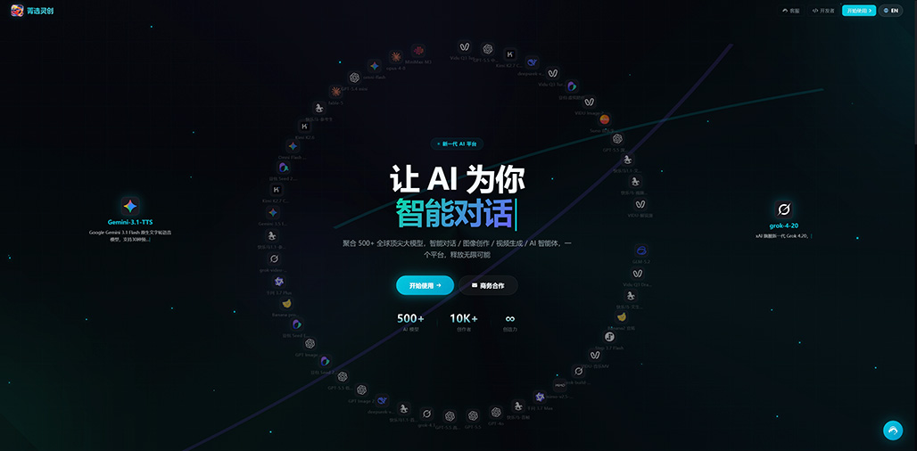 菁选灵创AI漫剧